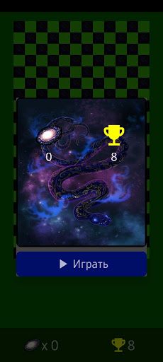 Gelaxy Snake - Screenshot 1