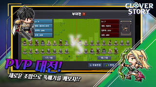 클로버스토리 - Screenshot 3