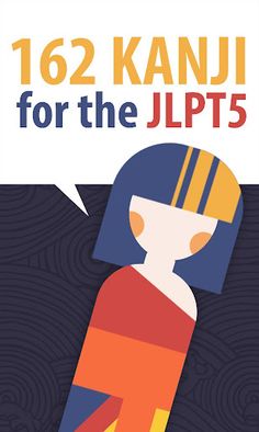 Kanji Memo DEMO - Screenshot 1