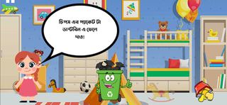 Clean my Room - Screenshot 1