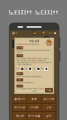 노다지(Notouch) 광산 : 방치형 클리커 게임 - Screenshot 1