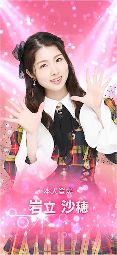 The AKB48's Dobon! - Screenshot 4