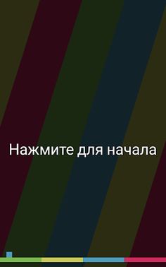 Color Up - Screenshot 2