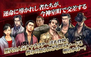 Yakuza Online - Screenshot 3