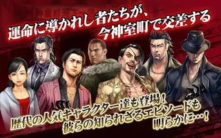 Yakuza Online - Screenshot 3