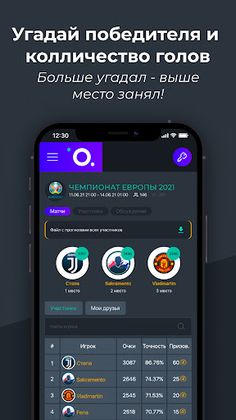 SportIQ - Screenshot 3