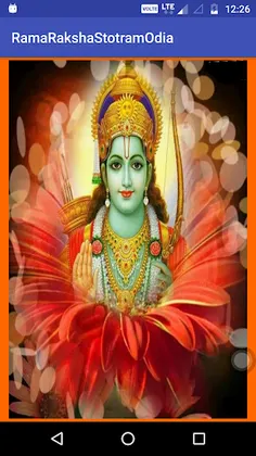 RamaRakshaStotramOdia - Screenshot 1