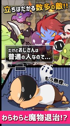 OJIQUE- OJISAN QUEST - - Screenshot 2