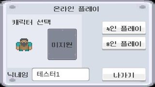 킬좀(KillZom)온라인 서바이벌게임 - Screenshot 1