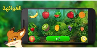 Thaloob | For Kids | Enhanced  - Screenshot 2