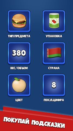 Кладовка - поиск кладов дома. - Screenshot 3