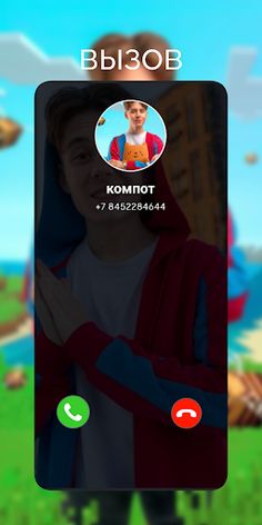 Компот -  video call Game - Screenshot 1