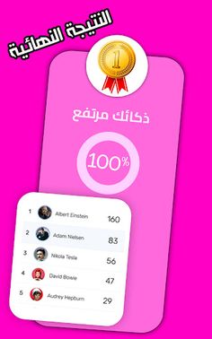 ألغاز للإذكياء فقط مع الحلول - Screenshot 3