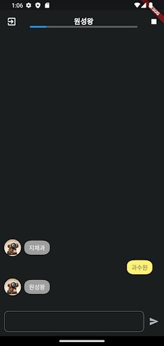 끝말잇기 - Screenshot 2