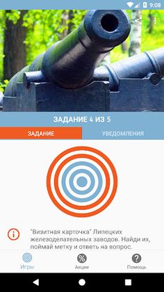 CryptoFox - городской квест - Screenshot 3