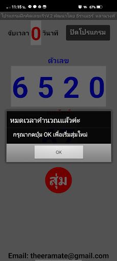 Random - Screenshot 4