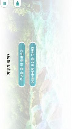 용님과 희생양 - Screenshot 3