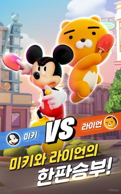 (종료)올스타 스매시 - Screenshot 1