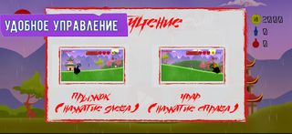 Самурай орден: самураи - Screenshot 2