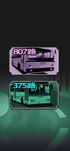The Horror Bus - Screenshot 2