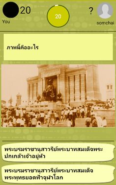 Photo Quiz - Screenshot 1