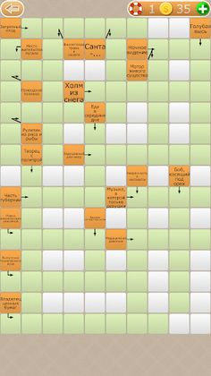 Сканворды 2017 - Screenshot 2