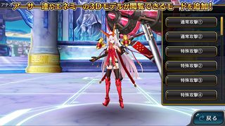 Kairisei Million Arthur - Screenshot 3