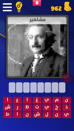 وصلة مع كراش - Screenshot 1