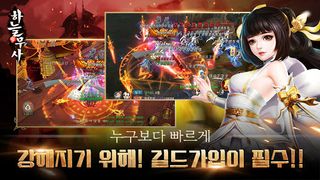 하늘무사 - Screenshot 3