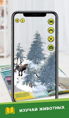 Живая Планета 4D - Screenshot 2