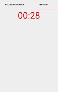 Таблицы Шульте Новые - Screenshot 2