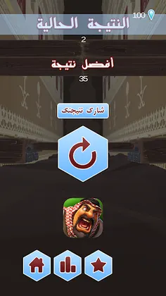حلقوم - Screenshot 3