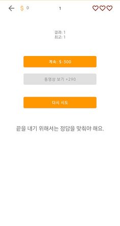 과일 퀴즈 - Screenshot 1