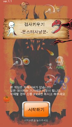 검사 키우기 몬스터사냥꾼 클리커 자동사냥 방치형 RPG - Screenshot 1