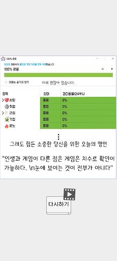Trouble Shooting Button - Screenshot 4