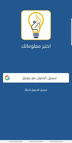 اختبر معلوماتك - Screenshot 2