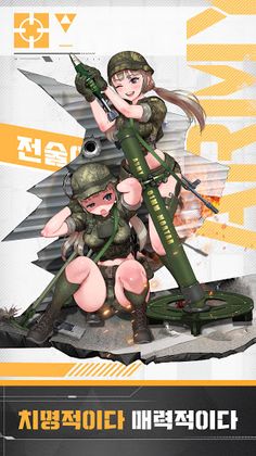 전술여군 : 그녀들의 전쟁 - Screenshot 1