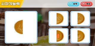 스마일 어게인 Smile Again - Lite - Screenshot 2