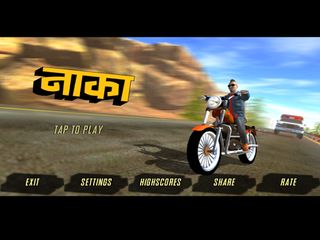 Naakaa - Bike Rider - Screenshot 1