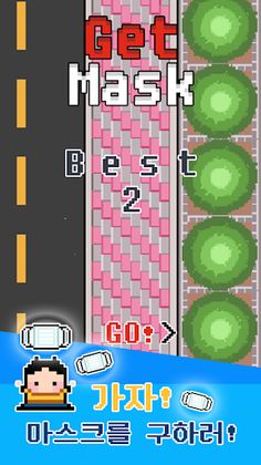 Get Mask - Screenshot 1