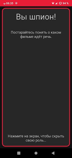 КиноШпион - Screenshot 3