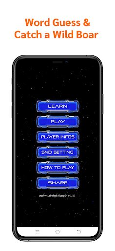 เกมส์ทายคำศัพท์ จับหมูป่า - Screenshot 1