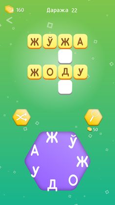 Сўзлар-Ўзбекча Сўз Топиш Ўйини - Screenshot 2