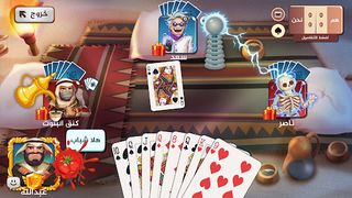 تحدي بلوت 2 - Baloot Quest 2 - Screenshot 3