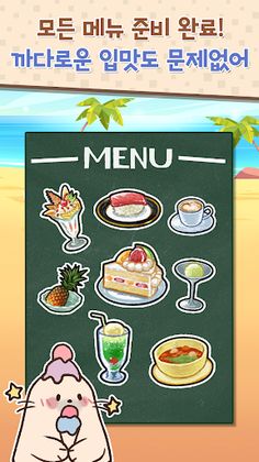 Splish Splash Animals: notuse - Screenshot 4