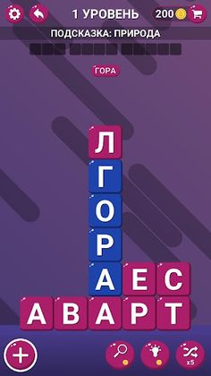 Найди Слова - Составь слова - Screenshot 3