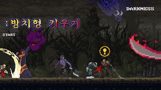 다크니스 이모탈: 방치형 키우기 - Screenshot 2