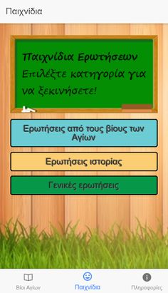 Agios Minas - Screenshot 2