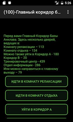 По ту сторону баррикад - Screenshot 2