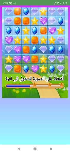 نجوم مكعبات لغز حقيقي للمبدعين - Screenshot 3